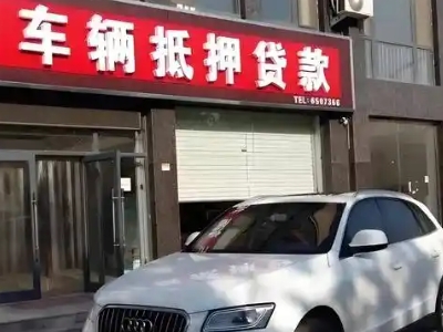 东丽不押车贷款办理条件是什么？